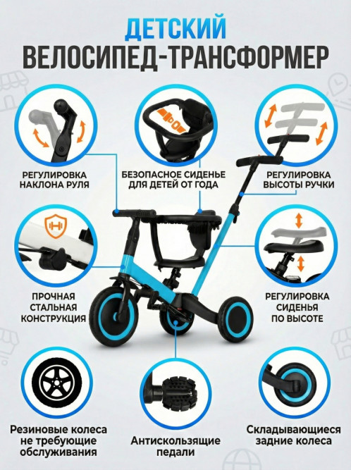 Детский беговел-велосипед 8в1 с крышей и ручкой, синий - TR008C-BLUE