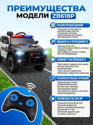 Детский электромобиль Полиция Dodge RAM 1500 24V 4WD - ZB618P