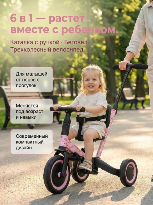 Детский беговел-велосипед 6в1 с родительской ручкой, розовый с рисунком - TR008-PINK-PAINT