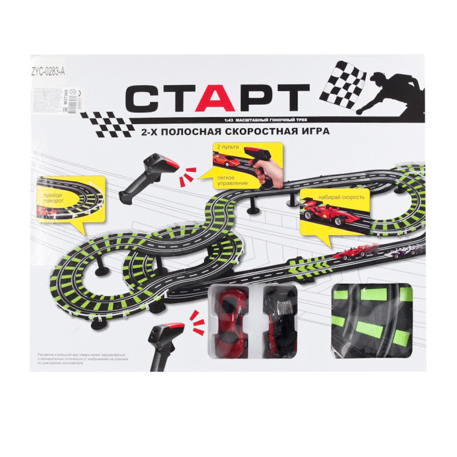 Автотрек &amp;quot;СТАРТ&amp;quot; длина трека 660 см - ZYC-0283-А