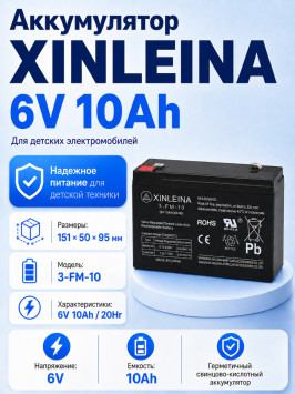 Аккумулятор XINLEINA 6V10Ah/20Hr - X-3FM10