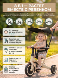 Детский беговел-велосипед 8в1 с крышей и ручкой, бежевый - TR010-BEIGE