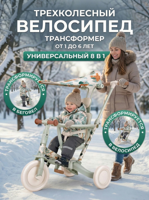 Детский беговел-велосипед 8в1 с крышей и ручкой, бежевый с рисунком - TR008C-BEIGE-PAINT