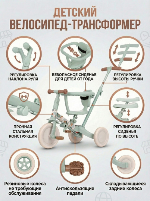 Детский беговел-велосипед 8в1 с крышей и ручкой, бежевый с рисунком - TR008C-BEIGE-PAINT