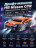 Радиоуправляемая машина для дрифта HB Nissan GTR (4WD, свет, пар, акб, 1:16) - SC16A06-1