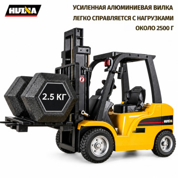 Радиоуправляемый погрузчик HUI NA TOYS масштаб 1:10 2.4G - HN1577