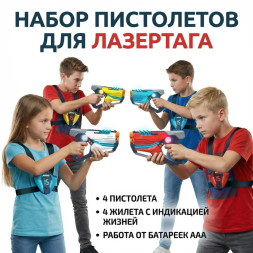 Набор для лазертага Wineya Star-Team (4 пистолета + 4 LED жилета) - W7011FL