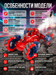Радиоуправляемая машина (гиропульт, пар) 1:12 - RWG123