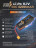 Аккумулятор Speed Storm Li-Po 11.1V 50C 5200 mAh Hard Case разъем XT90 - SS-3S5200-50-XT90