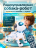 Радиоуправляемая собака-робот Smart Robot Dog - ZYA-A2875