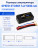 Аккумулятор Speed Storm Li-Po 7.4V 100C 5000 mAh Hard SP разъем T-plug (Deans) - SS-SP2S5000-100-D