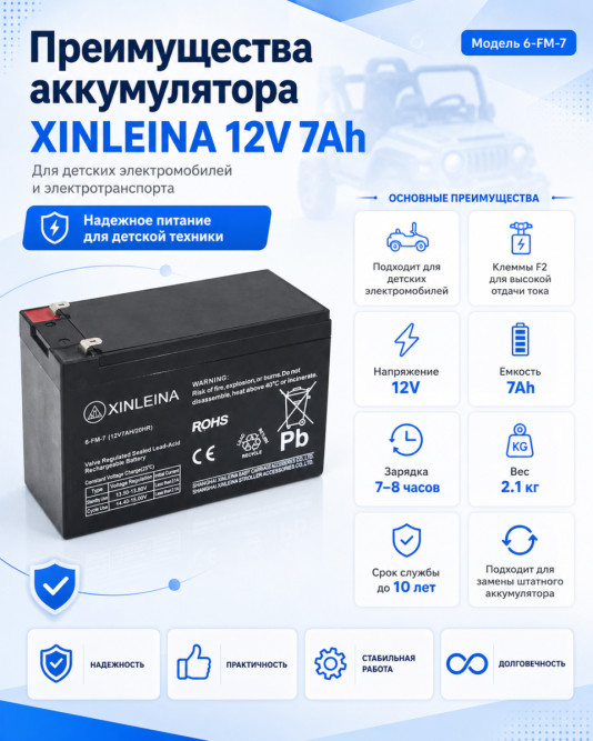 Аккумулятор XINLEINA 12V7Ah/20Hr - 6FM7