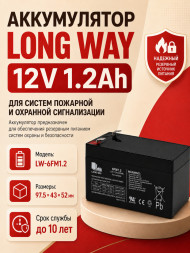 Аккумулятор Long Way 12V1.2Ah/20Hr - LW-6FM1.2