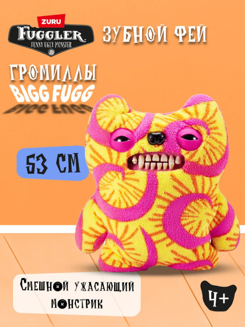 Мягкая игрушка FUGGLER Старый Зуб - 15733E