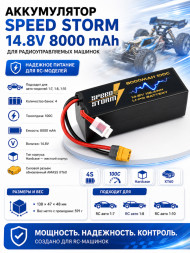 Аккумулятор Speed Storm Li-Po 14.8V 100C 8000 mAh Hard Case разъем XT60 - SS-4S8000-100-XT60