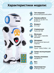 Радиоуправляемый робот Шунтик R-WINGS (37см, стреляет, русский язык) - RWG400-V2