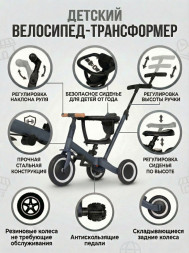 Детский беговел-велосипед 8в1 с крышей и ручкой, темно-серый - TR008C-DARK-GREY