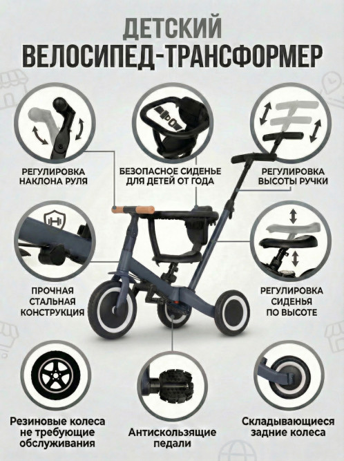 Детский беговел-велосипед 8в1 с крышей и ручкой, темно-серый - TR008C-DARK-GREY