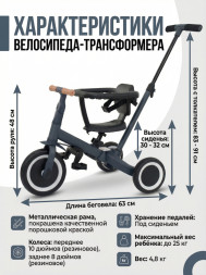 Детский беговел-велосипед 8в1 с крышей и ручкой, темно-серый - TR008C-DARK-GREY