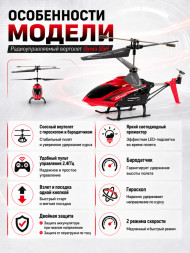 Радиоуправляемый вертолет Syma S5H 2.4G - S5H-RED