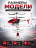 Радиоуправляемый вертолет Syma S5H 2.4G - S5H-RED
