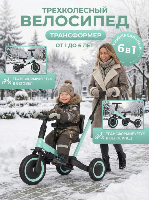 Детский беговел-велосипед 6в1 с родительской ручкой, зеленый - TR008-CYAN