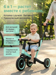 Детский беговел-велосипед 6в1 с родительской ручкой, зеленый - TR008-CYAN